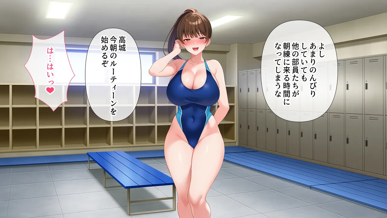 水泳部女子を竿管理 Page.206