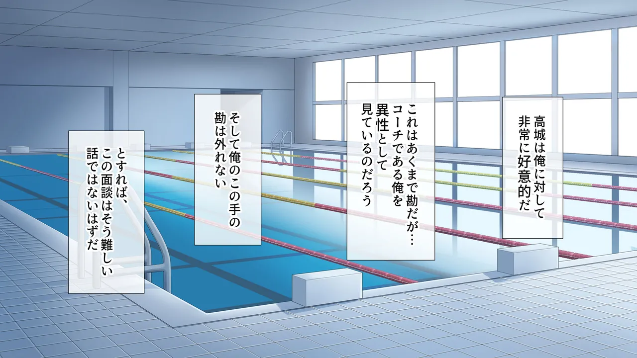 水泳部女子を竿管理 Page.21