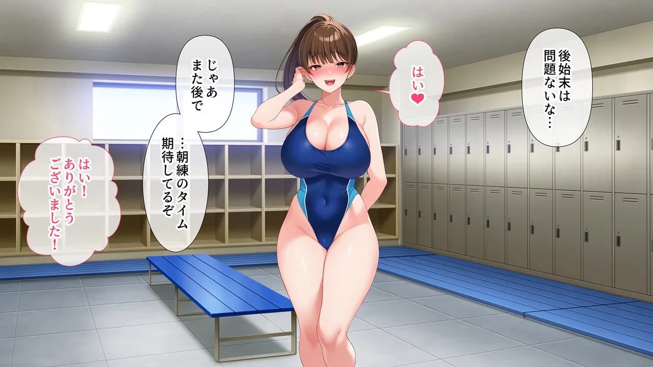 水泳部女子を竿管理 Page.226