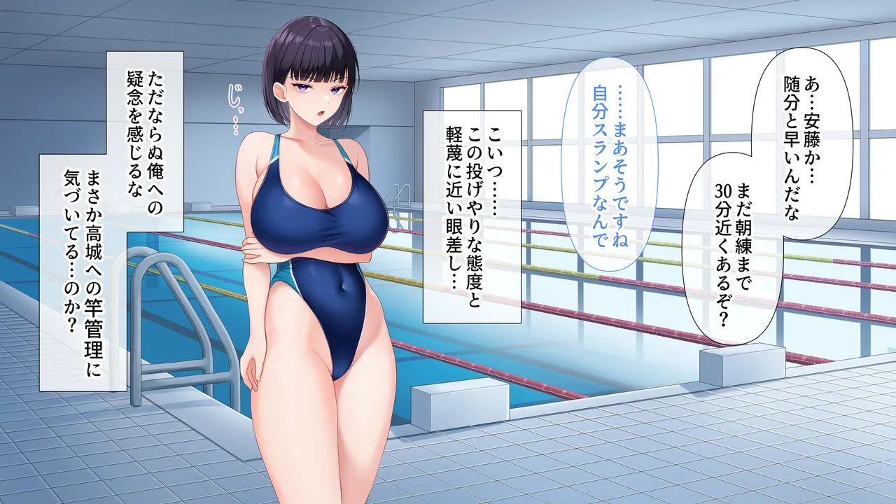 水泳部女子を竿管理 Page.229