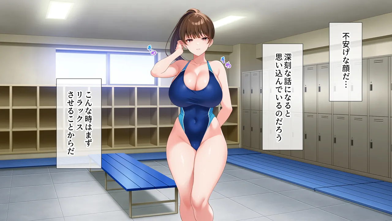 水泳部女子を竿管理 Page.23