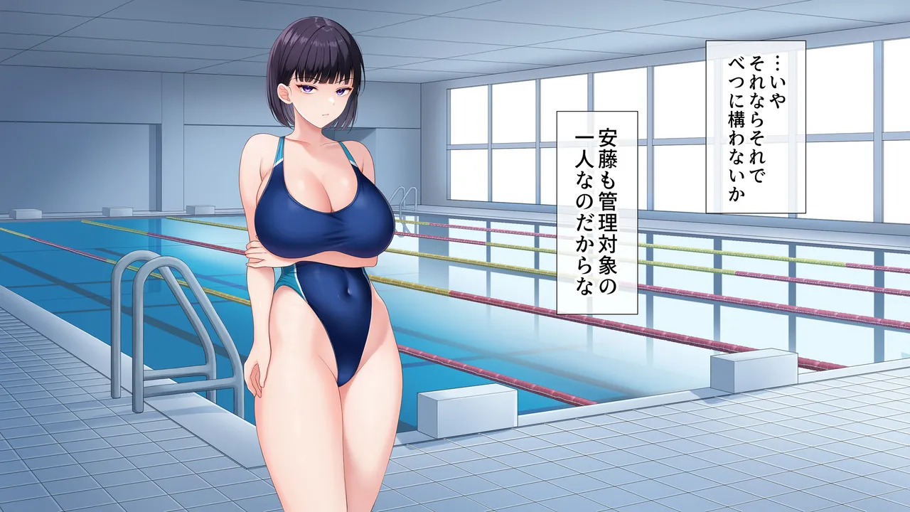 水泳部女子を竿管理 Page.230