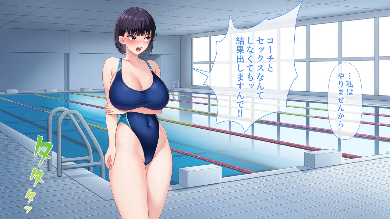 水泳部女子を竿管理 Page.232