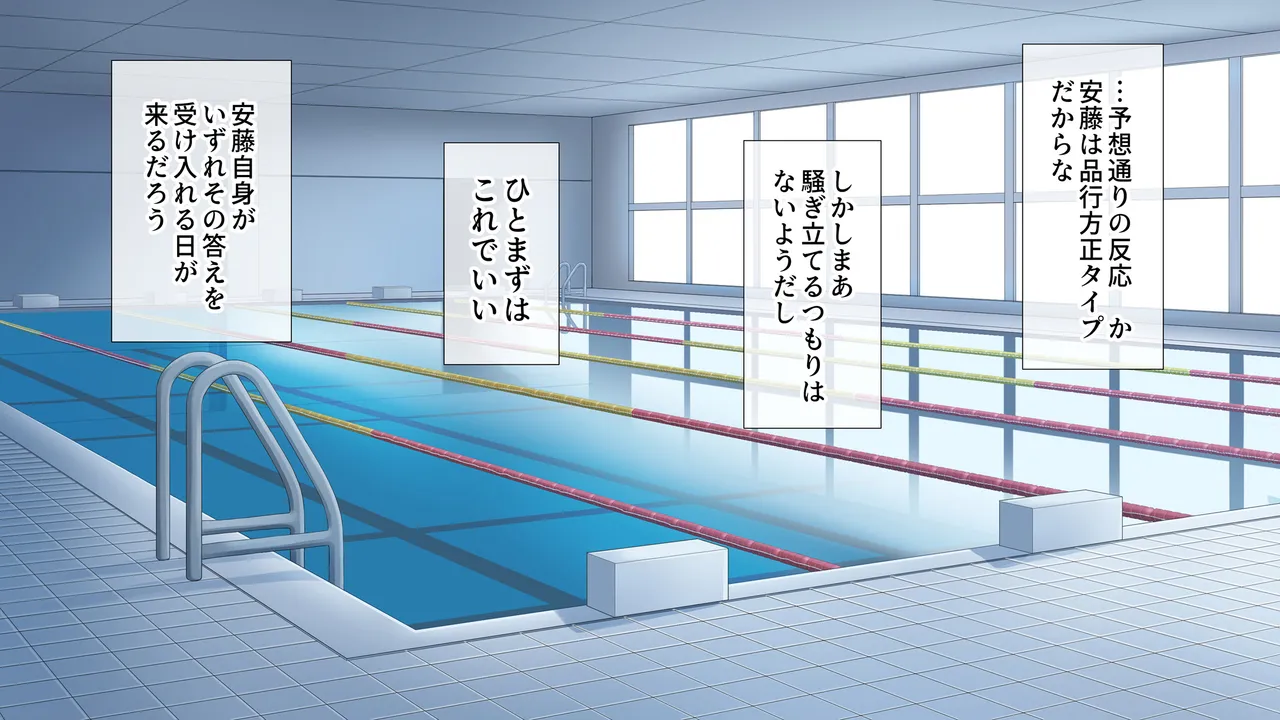 水泳部女子を竿管理 Page.233