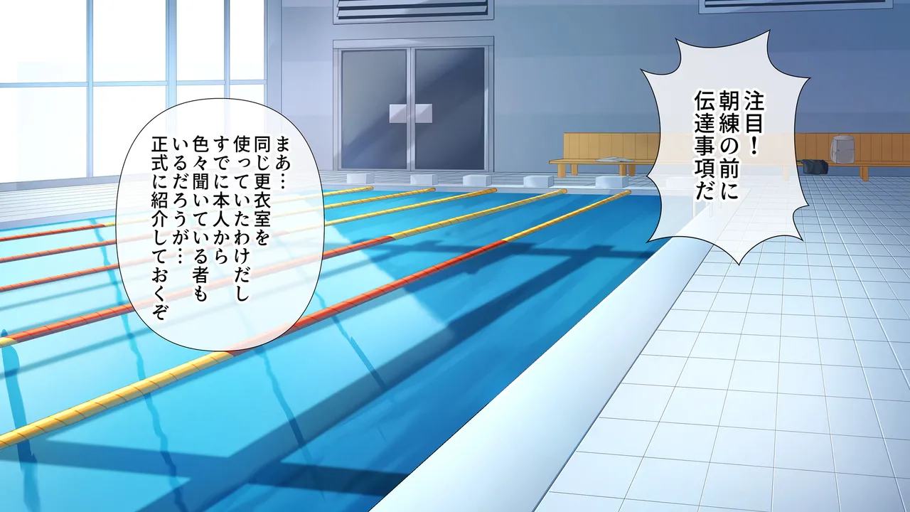 水泳部女子を竿管理 Page.236