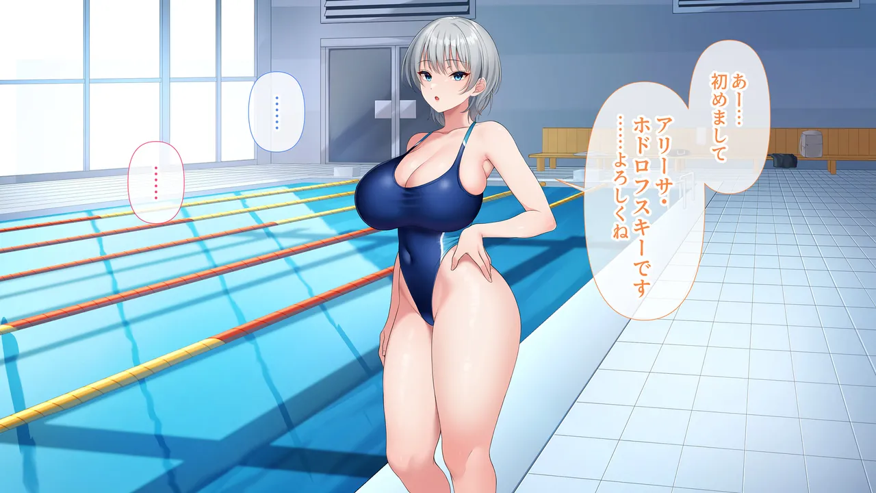 水泳部女子を竿管理 Page.237