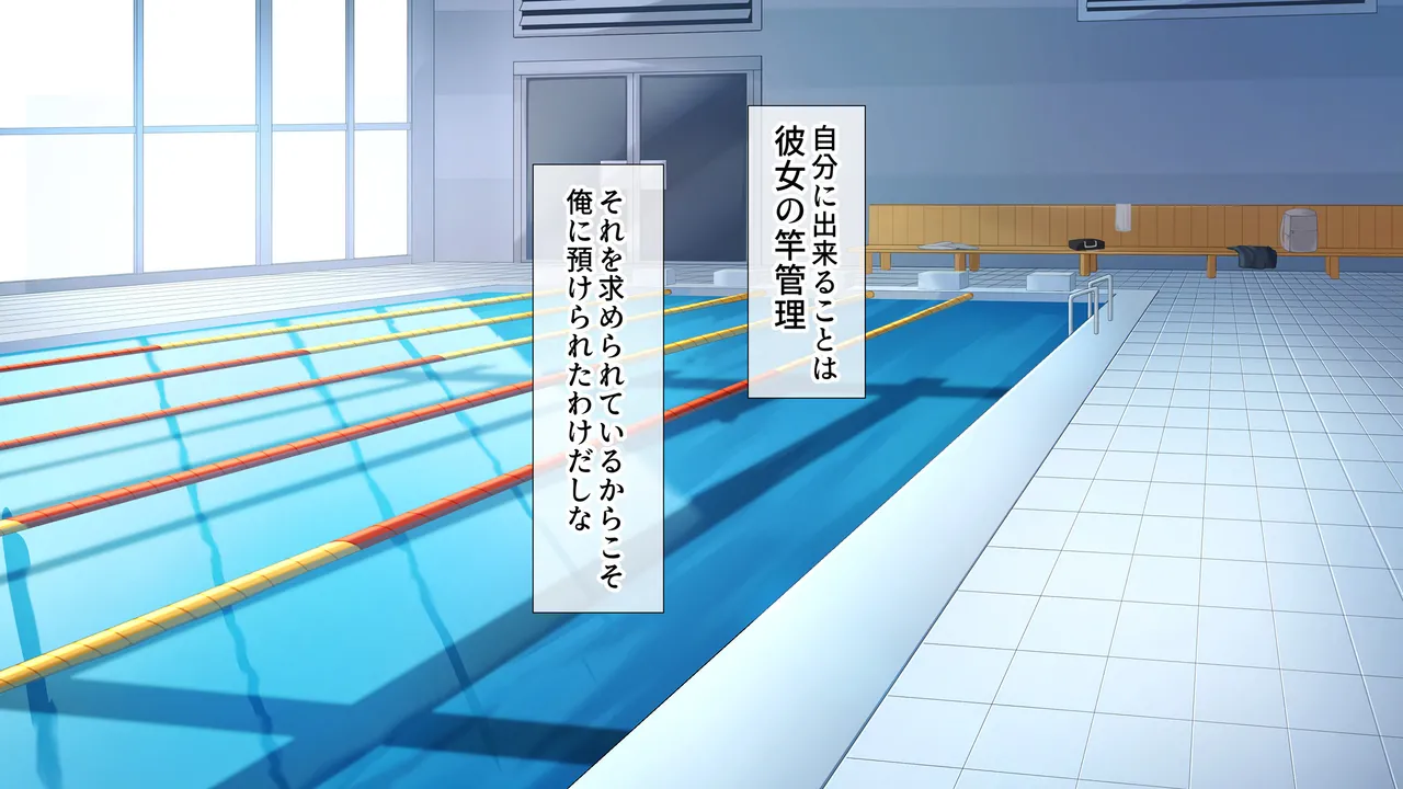 水泳部女子を竿管理 Page.245