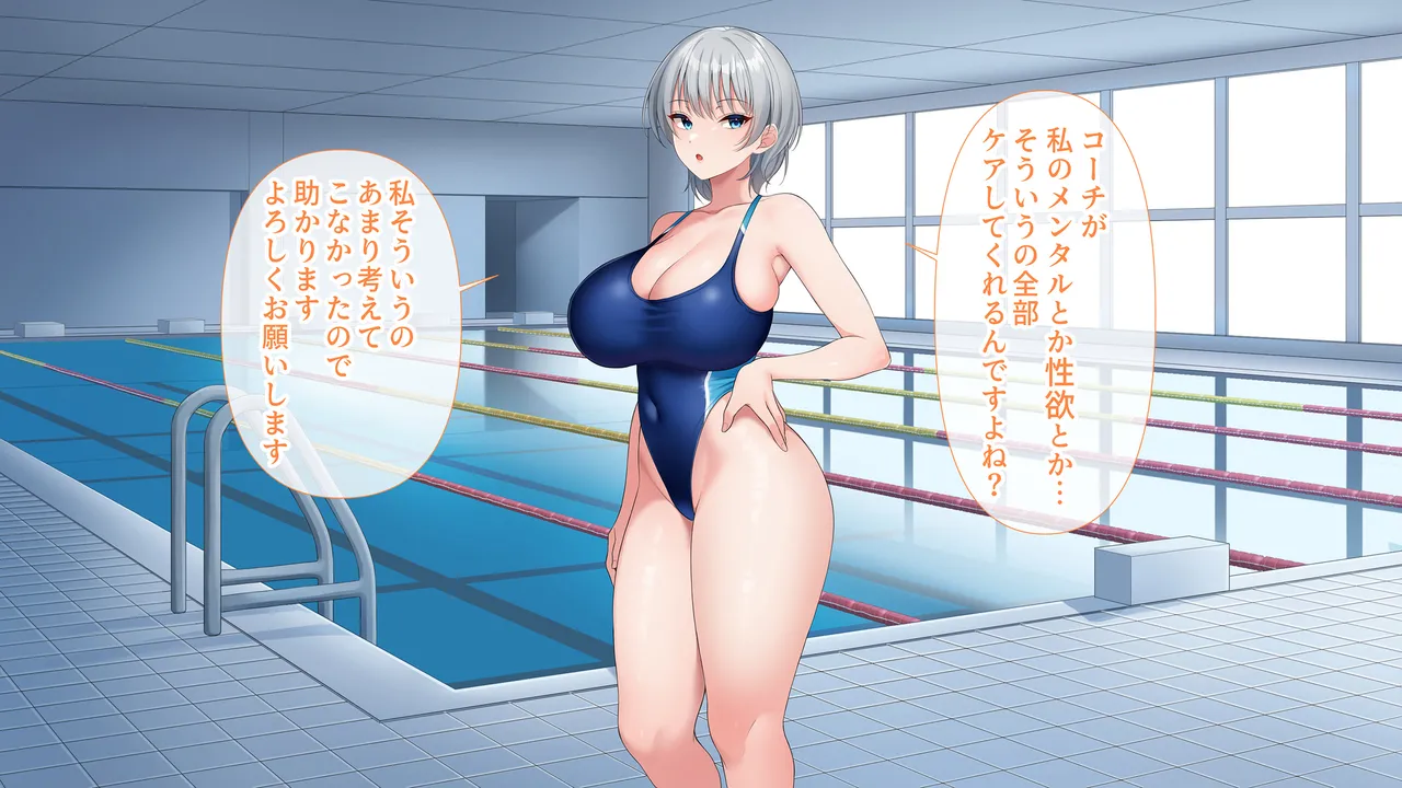 水泳部女子を竿管理 Page.249