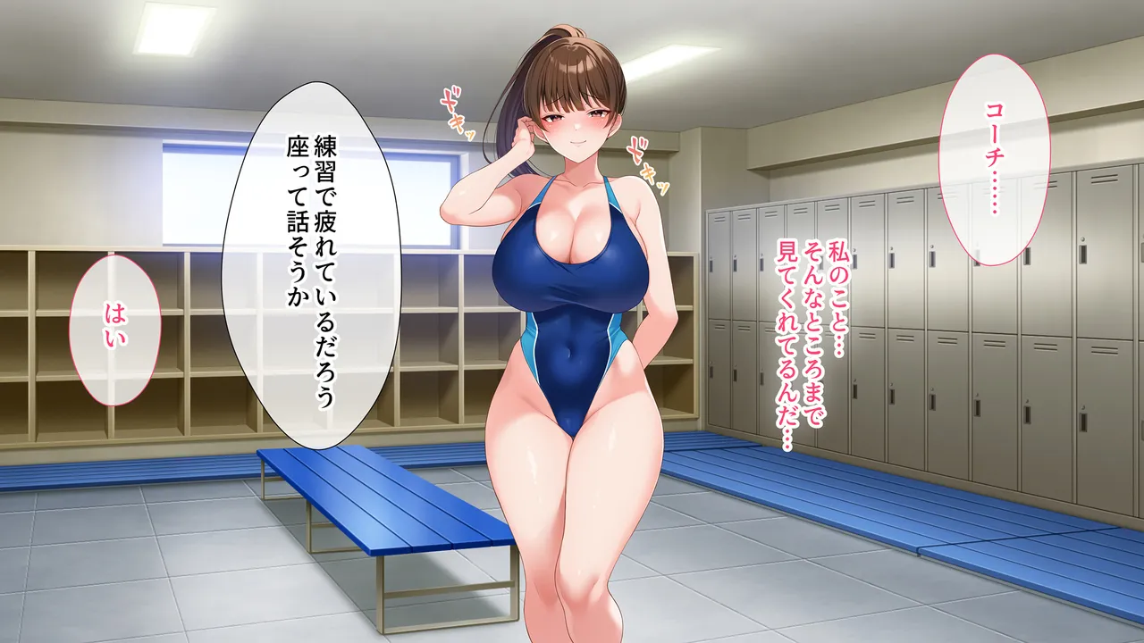 水泳部女子を竿管理 Page.25