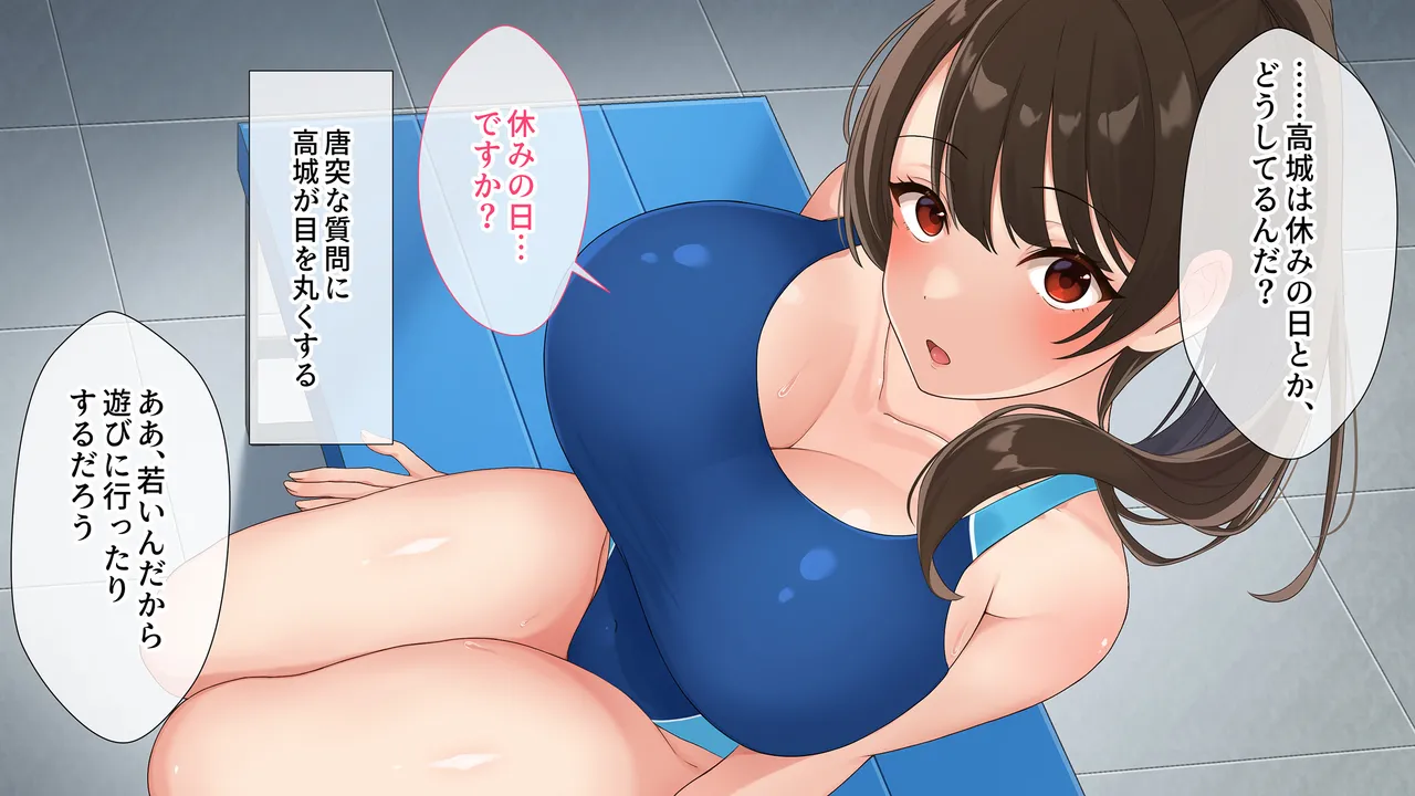 水泳部女子を竿管理 Page.26