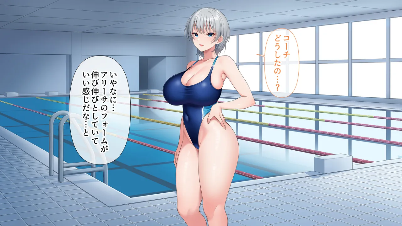 水泳部女子を竿管理 Page.297