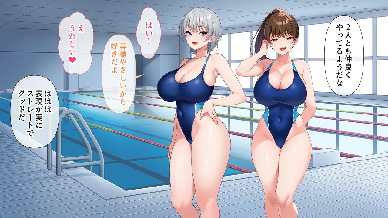 水泳部女子を竿管理 Page.300