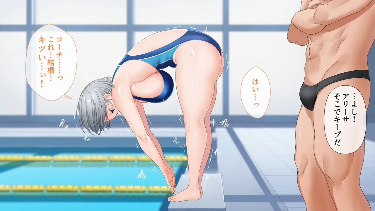 水泳部女子を竿管理 Page.317