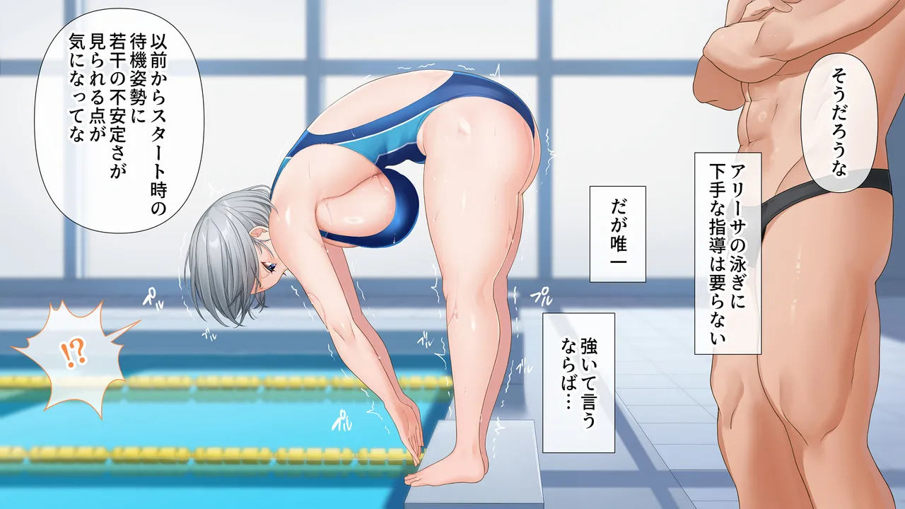 水泳部女子を竿管理 Page.318