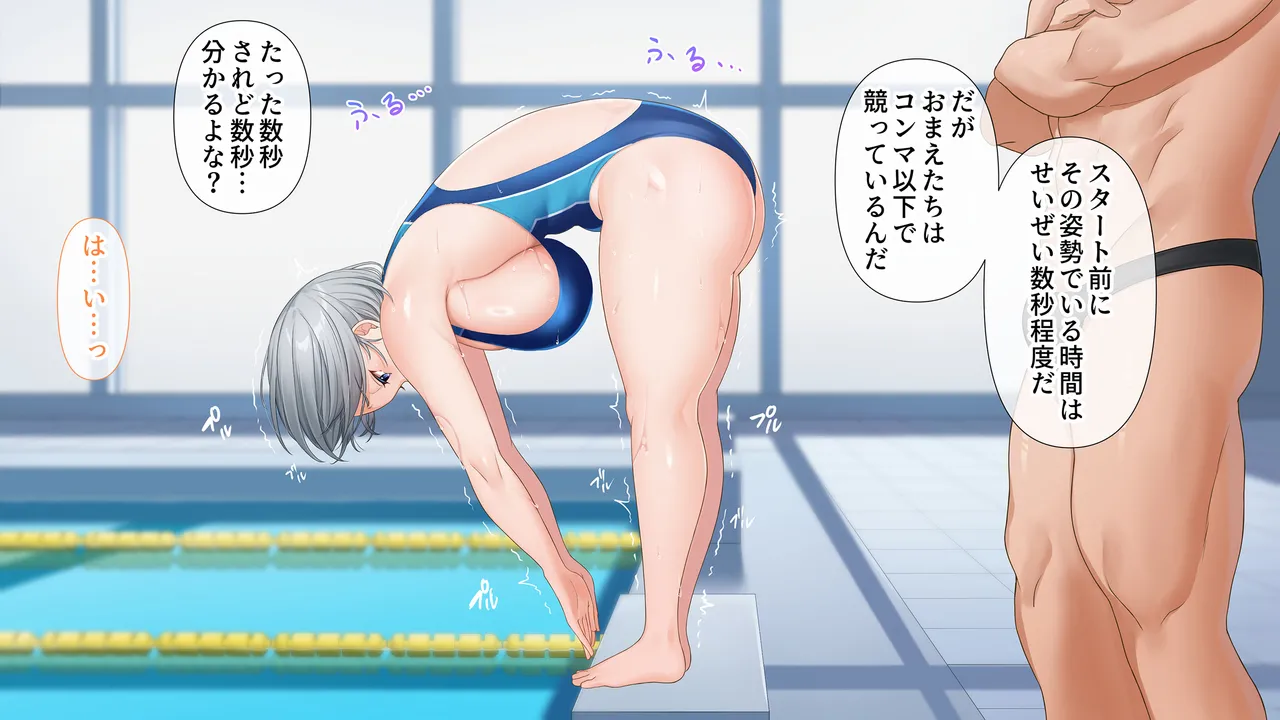 水泳部女子を竿管理 Page.319