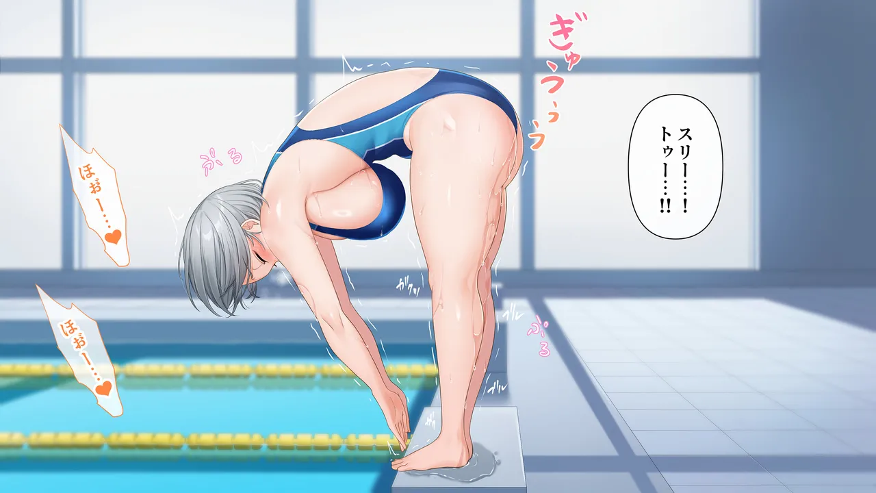 水泳部女子を竿管理 Page.350