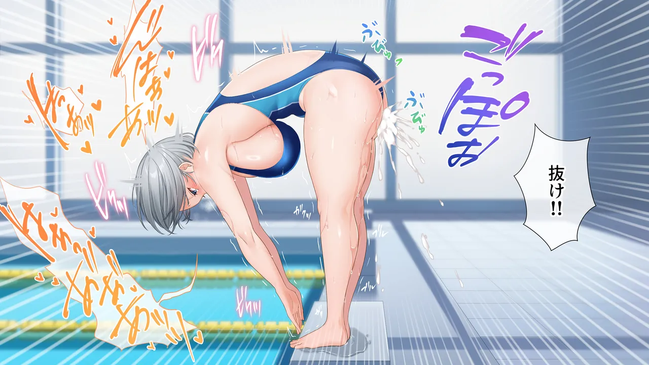 水泳部女子を竿管理 Page.351