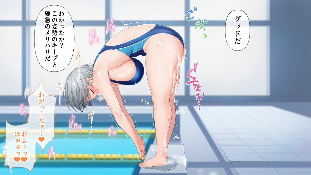 水泳部女子を竿管理 Page.352