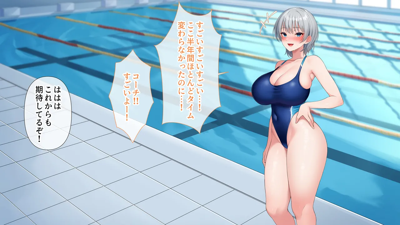 水泳部女子を竿管理 Page.357