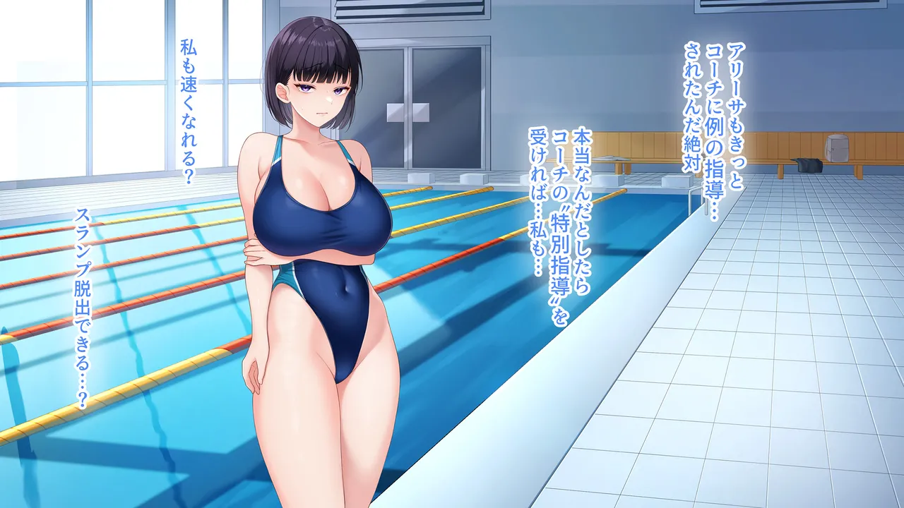 水泳部女子を竿管理 Page.360