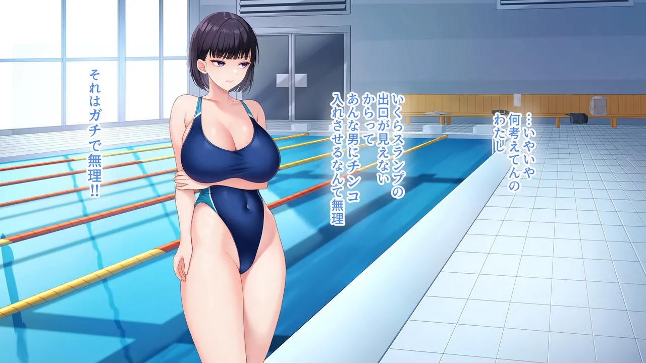 水泳部女子を竿管理 Page.361