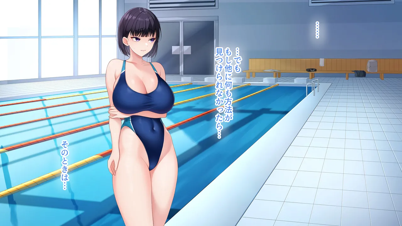 水泳部女子を竿管理 Page.362