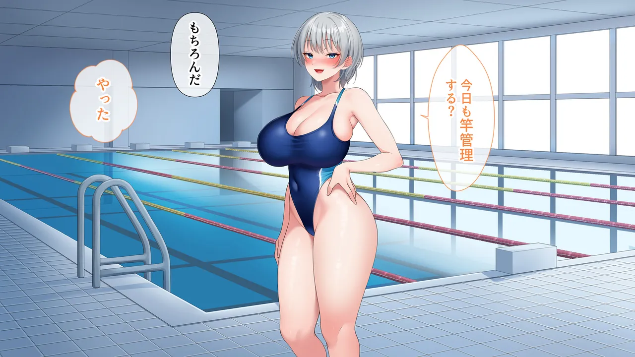 水泳部女子を竿管理 Page.366