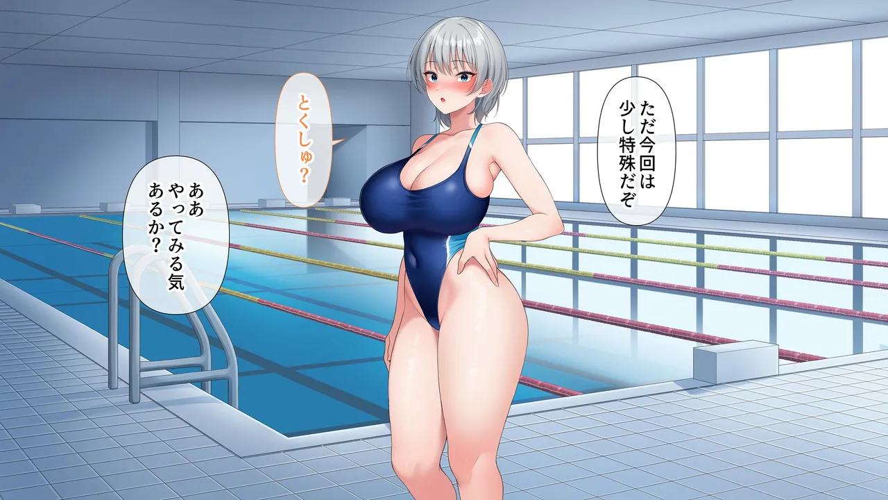 水泳部女子を竿管理 Page.367