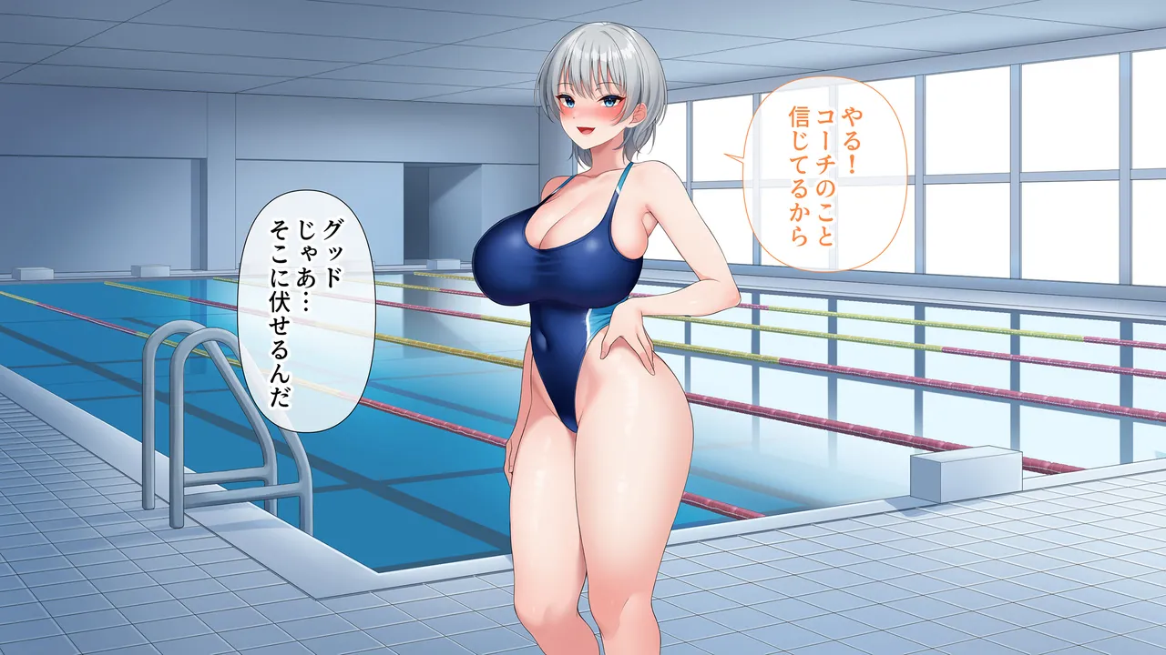 水泳部女子を竿管理 Page.368