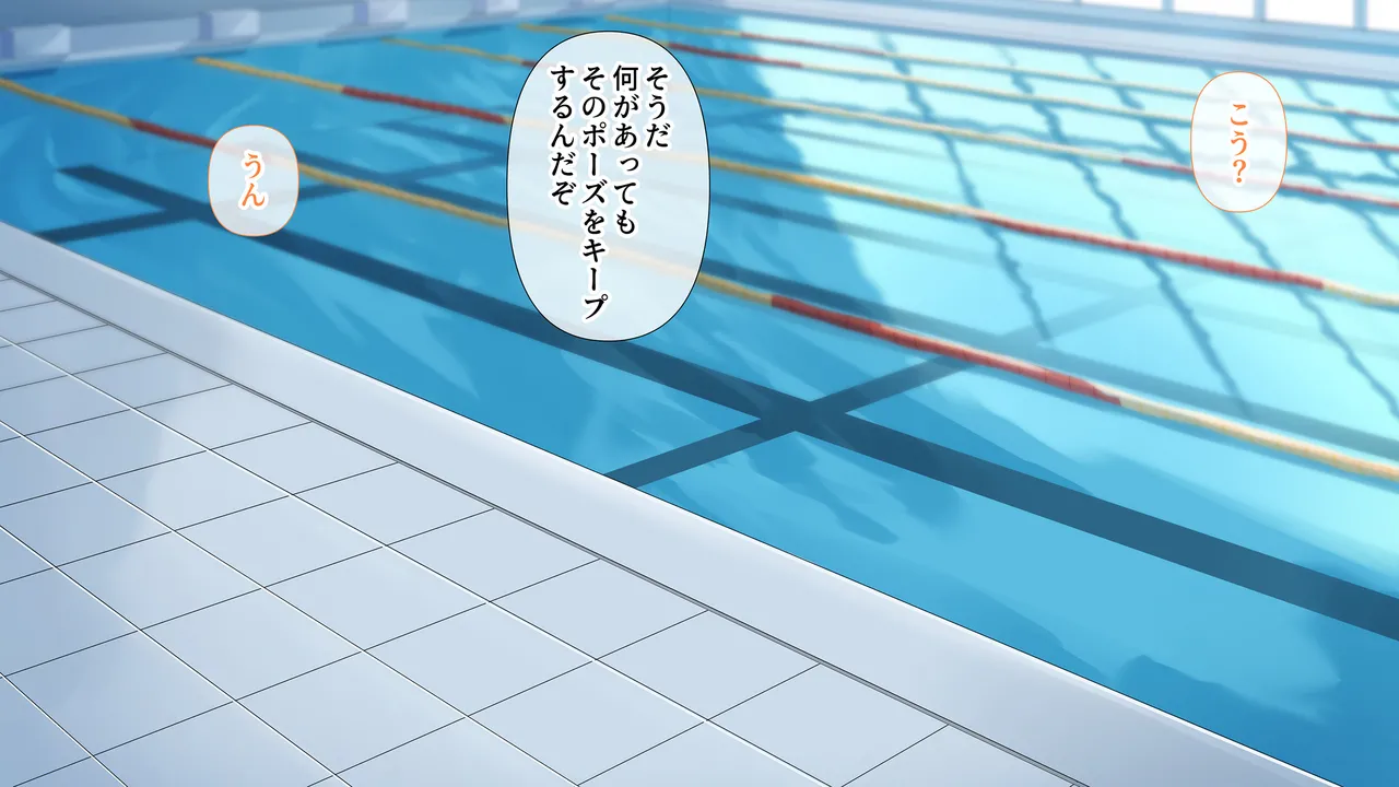 水泳部女子を竿管理 Page.369