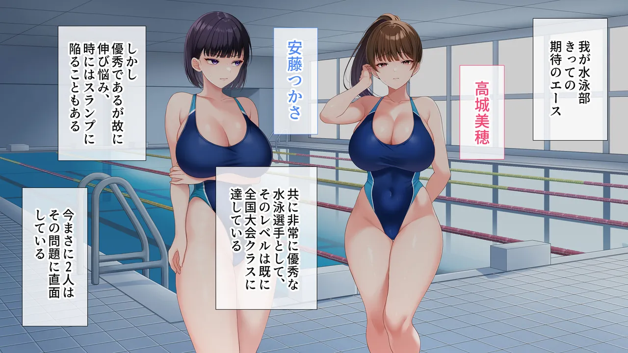 水泳部女子を竿管理 Page.4