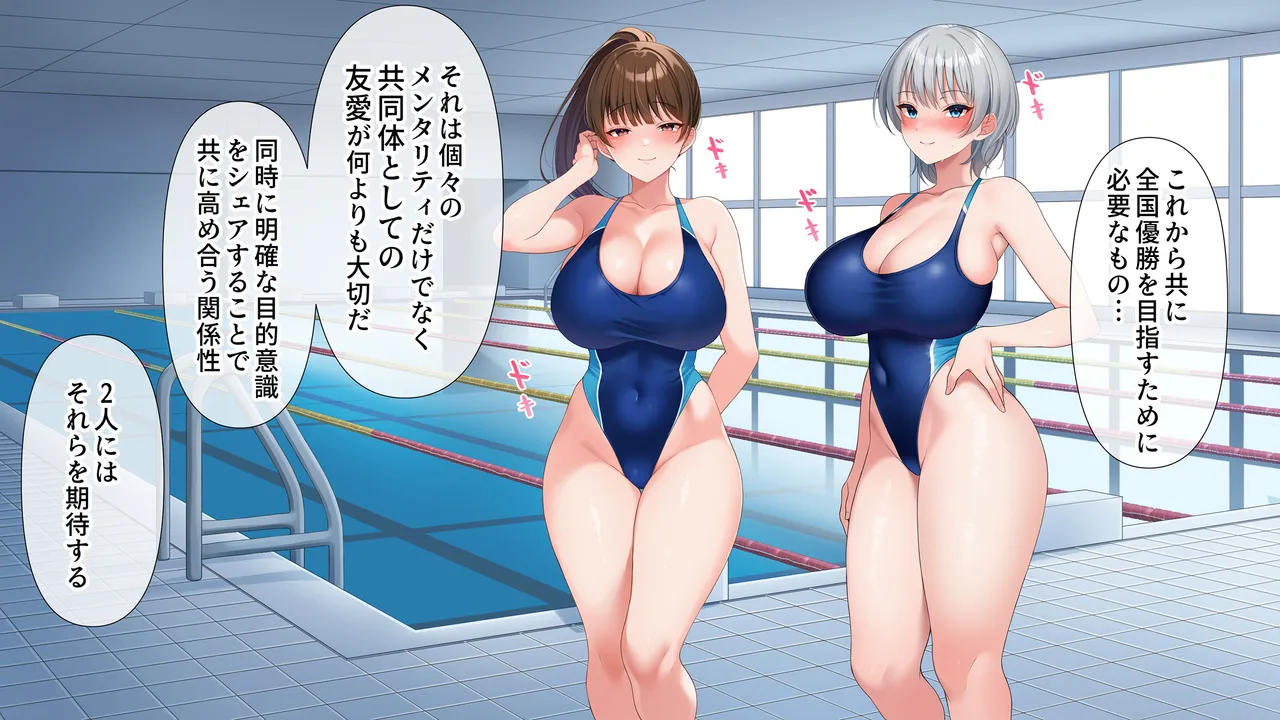 水泳部女子を竿管理 Page.432