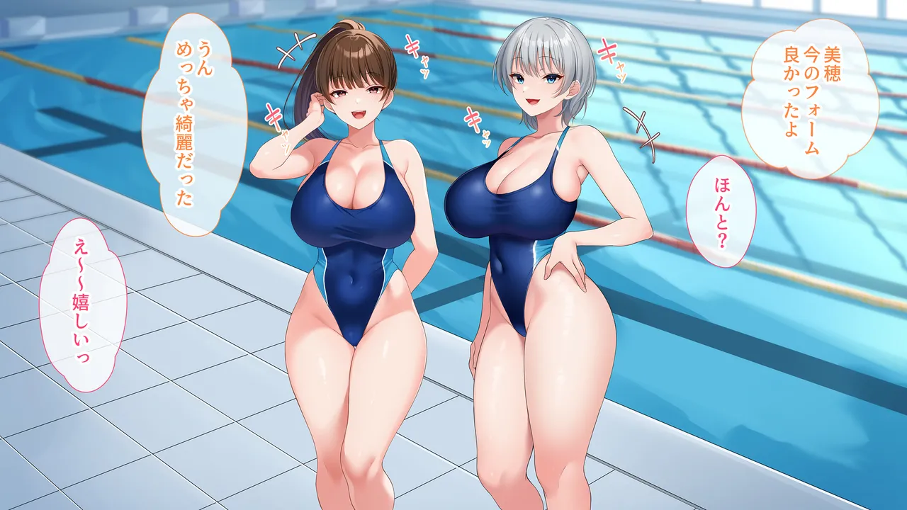 水泳部女子を竿管理 Page.470