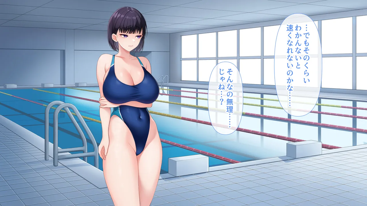 水泳部女子を竿管理 Page.475