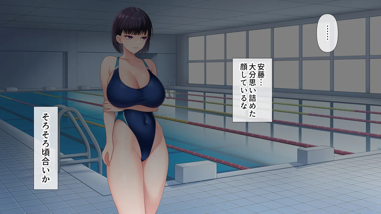 水泳部女子を竿管理 Page.476