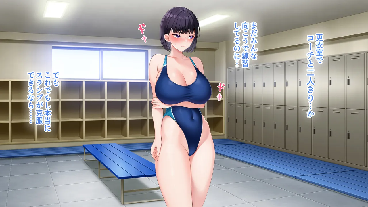 水泳部女子を竿管理 Page.489