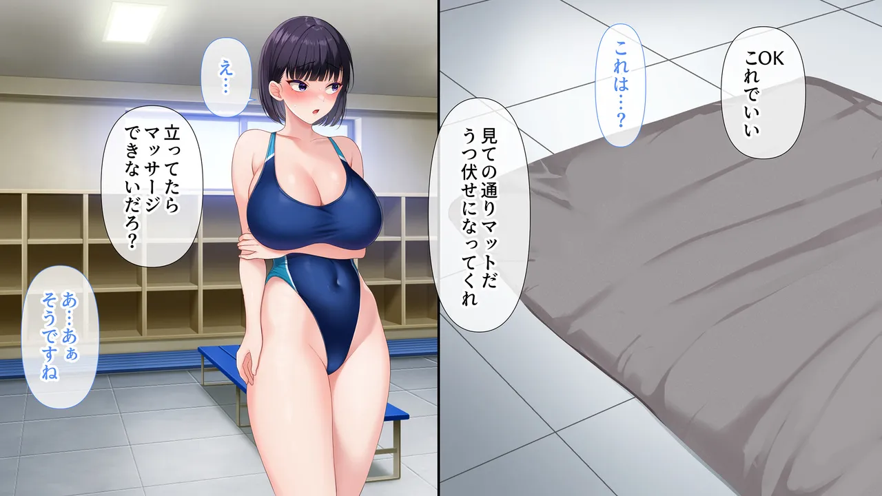 水泳部女子を竿管理 Page.490