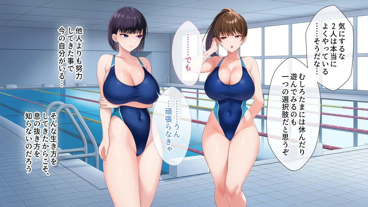 水泳部女子を竿管理 Page.5