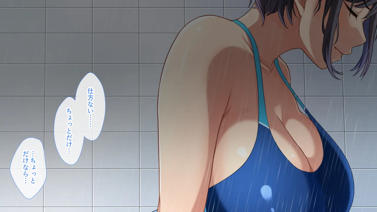 水泳部女子を竿管理 Page.526