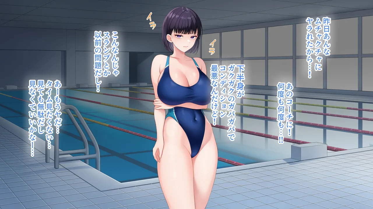 水泳部女子を竿管理 Page.589