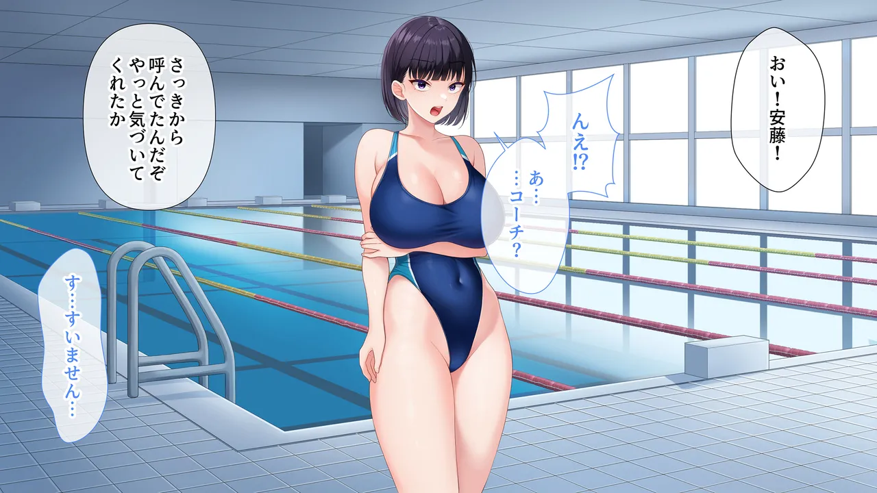 水泳部女子を竿管理 Page.590