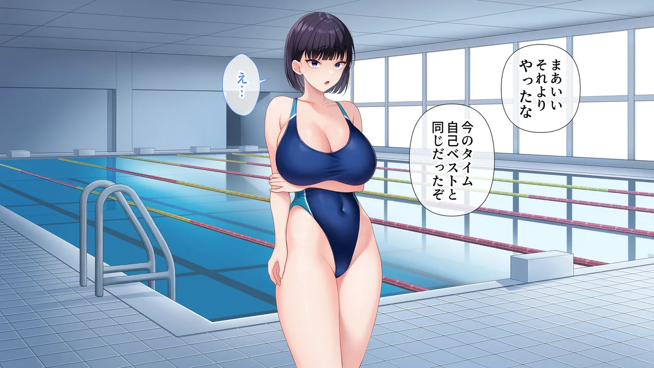 水泳部女子を竿管理 Page.591