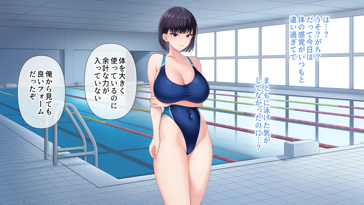 水泳部女子を竿管理 Page.592