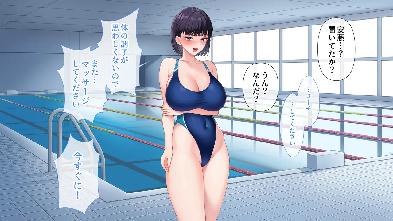 水泳部女子を竿管理 Page.595