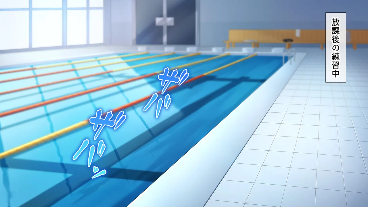 水泳部女子を竿管理 Page.618