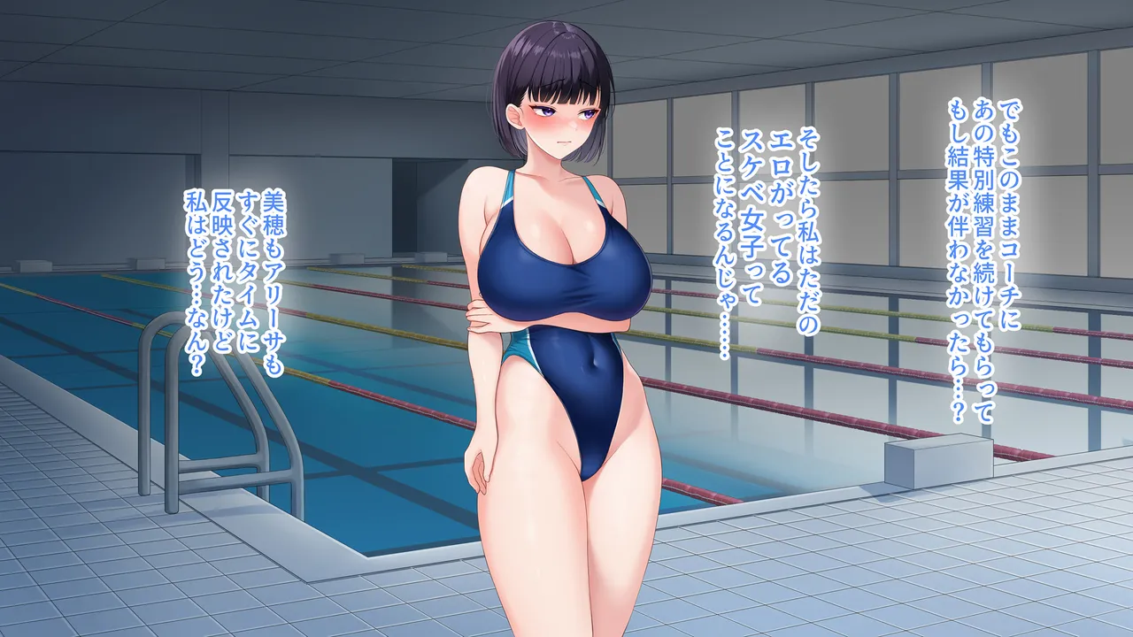 水泳部女子を竿管理 Page.624