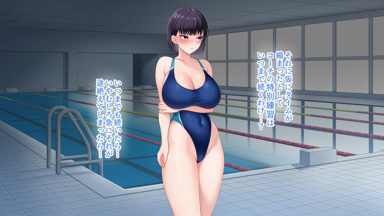 水泳部女子を竿管理 Page.625