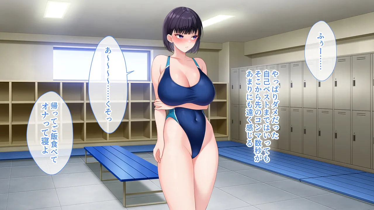 水泳部女子を竿管理 Page.627