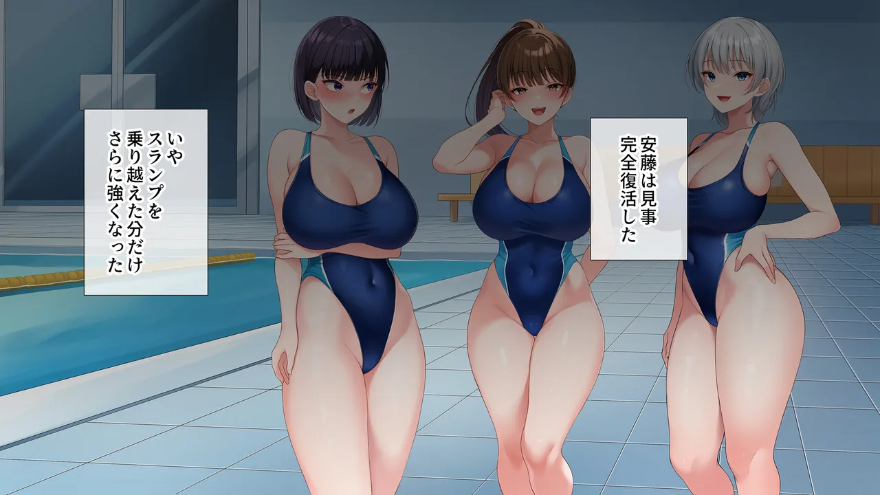 水泳部女子を竿管理 Page.698