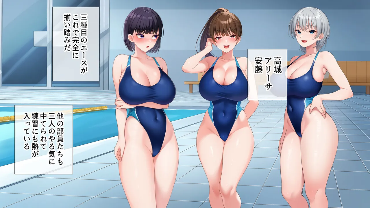 水泳部女子を竿管理 Page.699